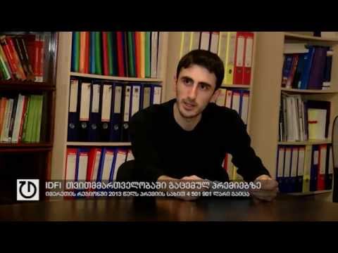 იმერეთის რეგიონში 2013 წელს პრემიის სახით 4 501 901 ლარი გაიცა