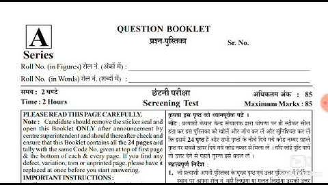 HPSSSB LABORATORY ASSISTANT PREVIOUS YEAR QUESTION PAPER, SYLLABUS, EXAM DATE, HPSSSB PREVIOUS PAPER