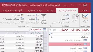 دليل cit لمحتوى الاكسس | Access cit | screenshot 4