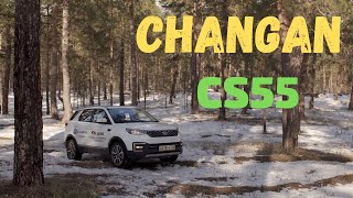 CHANGAN CS55. Когда нужен Plus.