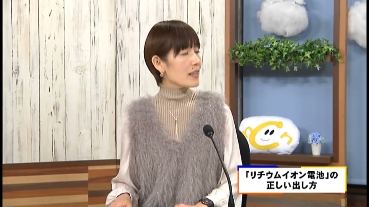 #751　情報　「リチウムイオン電池」の正しい出し方