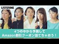 薬用リステリン(R) 3年ぶりの新商品？！