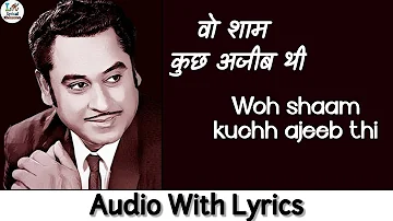 Woh Shaam Kuch Ajeeb Thi Lyrical Song | Kishore Kumar | Waheeda Rehman, Rajesh Khanna