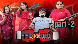 Nanand Bhabhi Ki Takkar Part 2 | Pahadi Comedy Short Movie | Presented by Neeraj Himachali