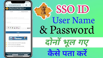 SSO ID भूल गये | sso forget | ssoid username forgot | sso id password forgot | sso id forgot