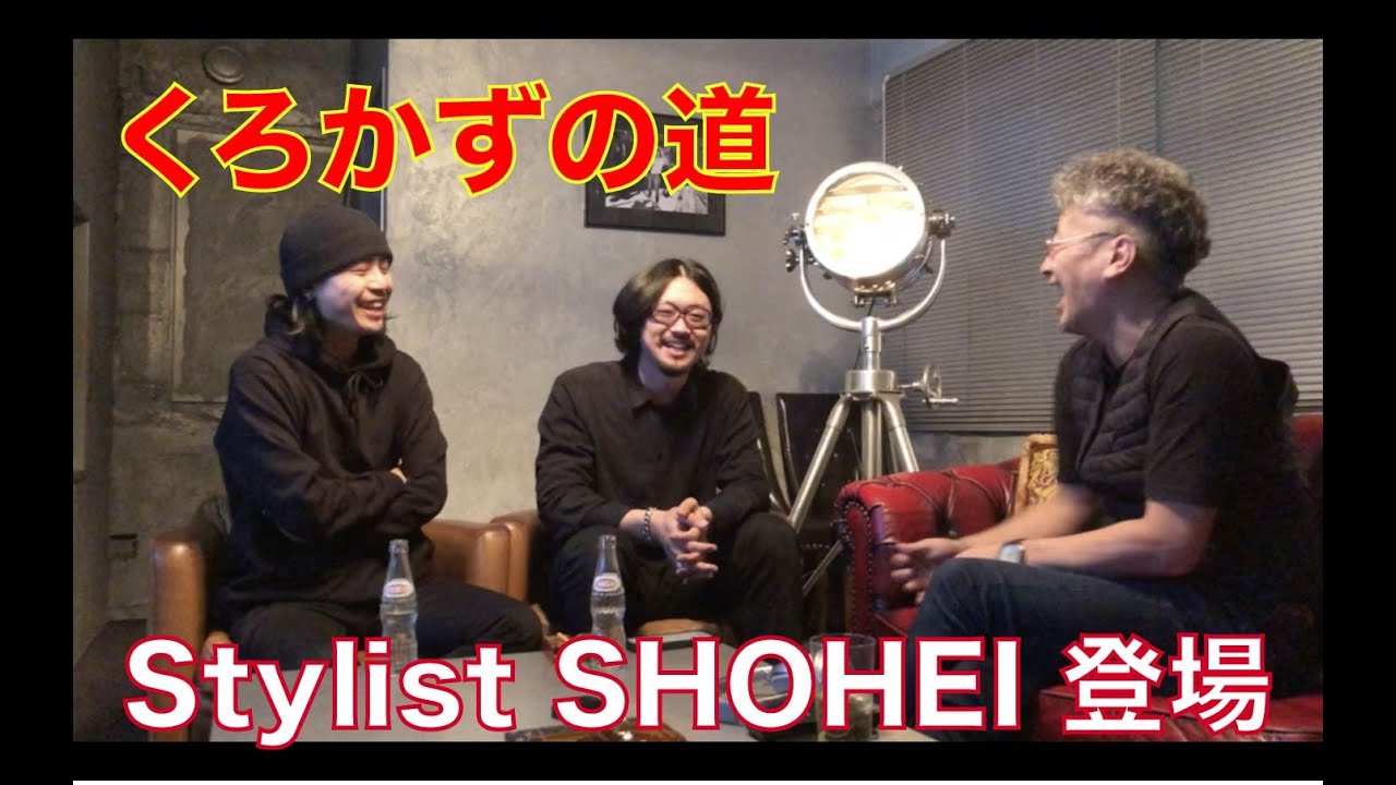 【スタイリスト】SHOHEI ISHIKAWA 登場！