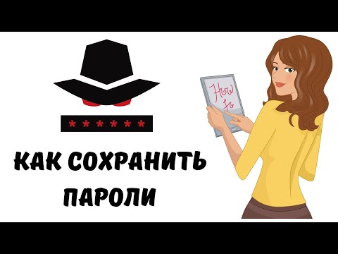 Как сохранить пароли при переустановке windows #как #windows #пароль