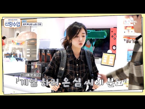 사야가 옷을 갈아입는 사이 사라진 형탁? 그새를 못 참고 게임 중인 남편! | 요즘남자라이프 신랑수업 90 회