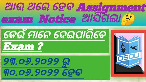 #osou assignment exam  || Assignment exam start in online mode # osou information