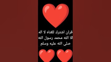 قران كريم استمع الى القران الكريم جزاك الله خيرآ❤️