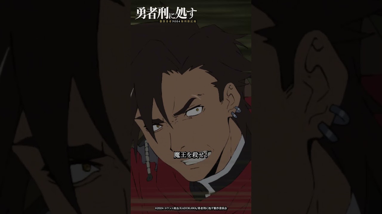 【全話】がくモン!　戦勇。　切り抜き ぶったぎれ！！」｜【#勇者刑に処す】#03「刑罰：ゼワン=ガン坑道制圧