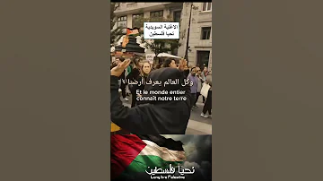 الاغنية السويدية تحيا فلسطين The Swedish Song Long Live Palestine 