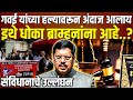 बी.आर.गवई यांच्या वरच्या हल्ल्यावरून समजते, इथे ब्राम्हण धोक्यात आहे ? #breakingnews 