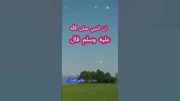 فضل قراءة سورة الكهف يوم الجمعة#قرآن #الكهف  #اكسبلور