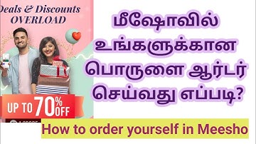 நமக்கு  Meeshoவில் ஆர்டர் செய்வது எப்படி? | How to order in Meesho in tamil || #meesho #howto