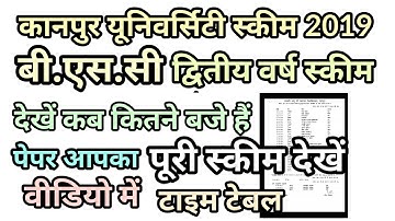 CSJM Kanpur B.Sc. Second Year Scheme 2019 CSJMU || Kanpur University bsc 2nd year timetable 2019