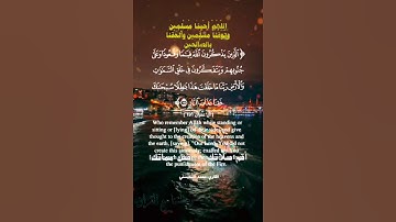 تلاوة خاشعة عطرة مباركة جميلة عذبة للشيخ محمد المحيسني ماتيسر من سورة آل عمران