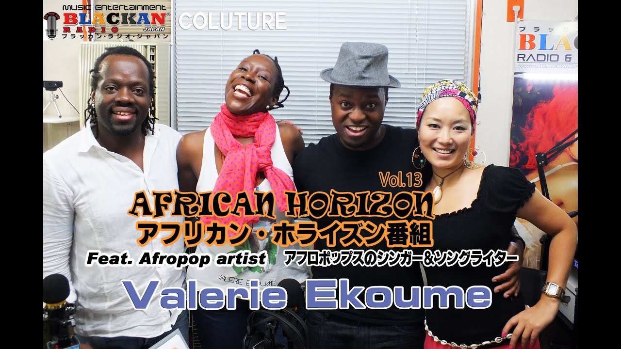 AFRICA HORIZON Vol.13 with Valerie Ekoume. 「アフリカン・ホライズン」番組 Vol.13
