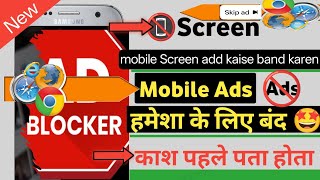 mobile screen ads block kare || mobile screen ads kaise band || mobile screen ads problem solution