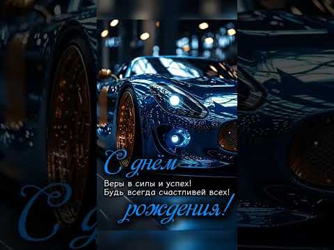 #Женя с днём рождения!!!#Мира, здоровья, счастья, любви!!!#🍾🍾🍾🍾🍾🎂🎂🎂🎂🎂🥂🥂🥂🥂🥂🍰🍰🍰🍰🍰🎉🎉🎉🎉🎉