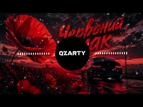 Ти чекала на небі знак, Де та любов, що просто так? Яка ж вона на смак? І до чого тут червоний мак?