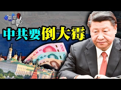 俄乌危机北京是福是祸？乌克兰战争两大走向 专家： 一个比一个糟糕