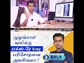 X-ray: Role of X-Ray In Knee Pain | முழங்கால் வலிக்கு எக்ஸ் ரே அவசியமா? | Dr Balasubramanian