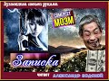 У. Моэм. Записка (драма) - чит. Александр Водяной