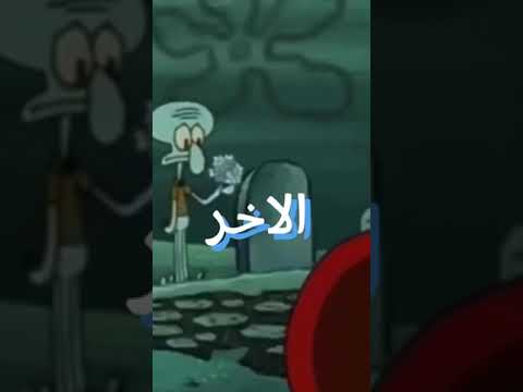 ما هو سبب كأبه شفيق و الصدمة هنا