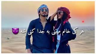 یار جنگی من شلوار پلنگی من🔥New mast farsi song || Afghanistan ||Must watch it 👌 with lyrics240p Resimi