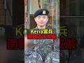 Keria 當兵期間運氣超級差... #Keria #Zeus #南韓戒嚴 #尹錫悅 #魚丸XD