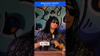 「ハードコアな曲しか一生やらねぇ」【DJ PMX×サイプレス上野】#hiphop #shorts #djpmx#サイプレス上野
