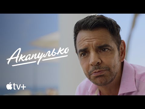 Видео: Сериал «Акапулько» – официальный трейлер | Apple TV+