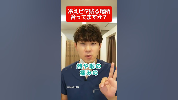熱、喉の痛みを最短で治す方法 #shorts
