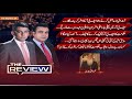 The review with kamran yousaf  shehbaz rana  27 april  2024  express news