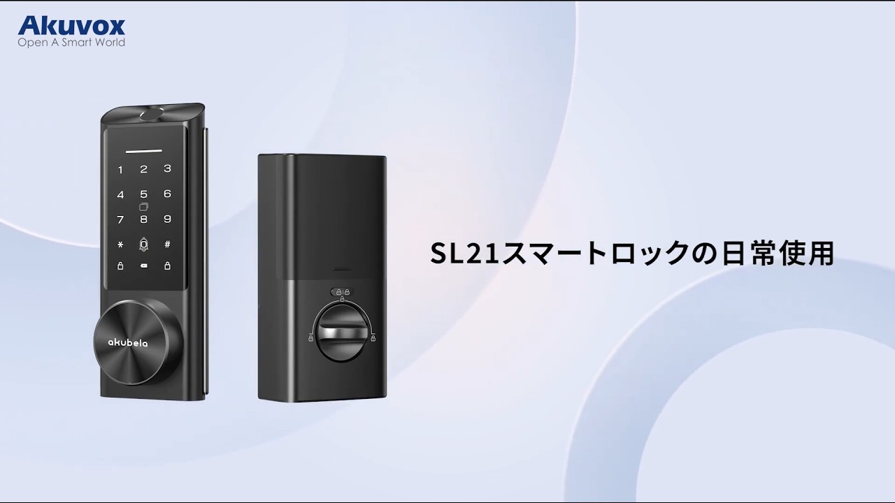 SL21スマートロックの日常使用 - SmartPlus - YouTube