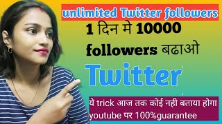 How to Increase Followers on Twitter || How to Increase Followers on Twitter || by Khushbu Tech