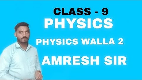 What is Force? /बल क्या होता है?