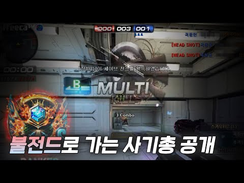 서든 유저 0.01%만 아는 사기 총 공개!!