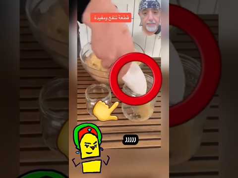 كيف تصنع خاشوقة شورتس ميمز  مضحك   