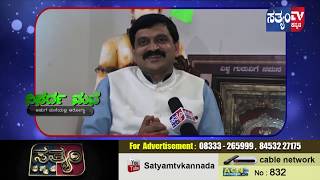 NISARGA MANE | Dr. VENKATARAMANA HEGADE | SATYAM TV KANNADA screenshot 4