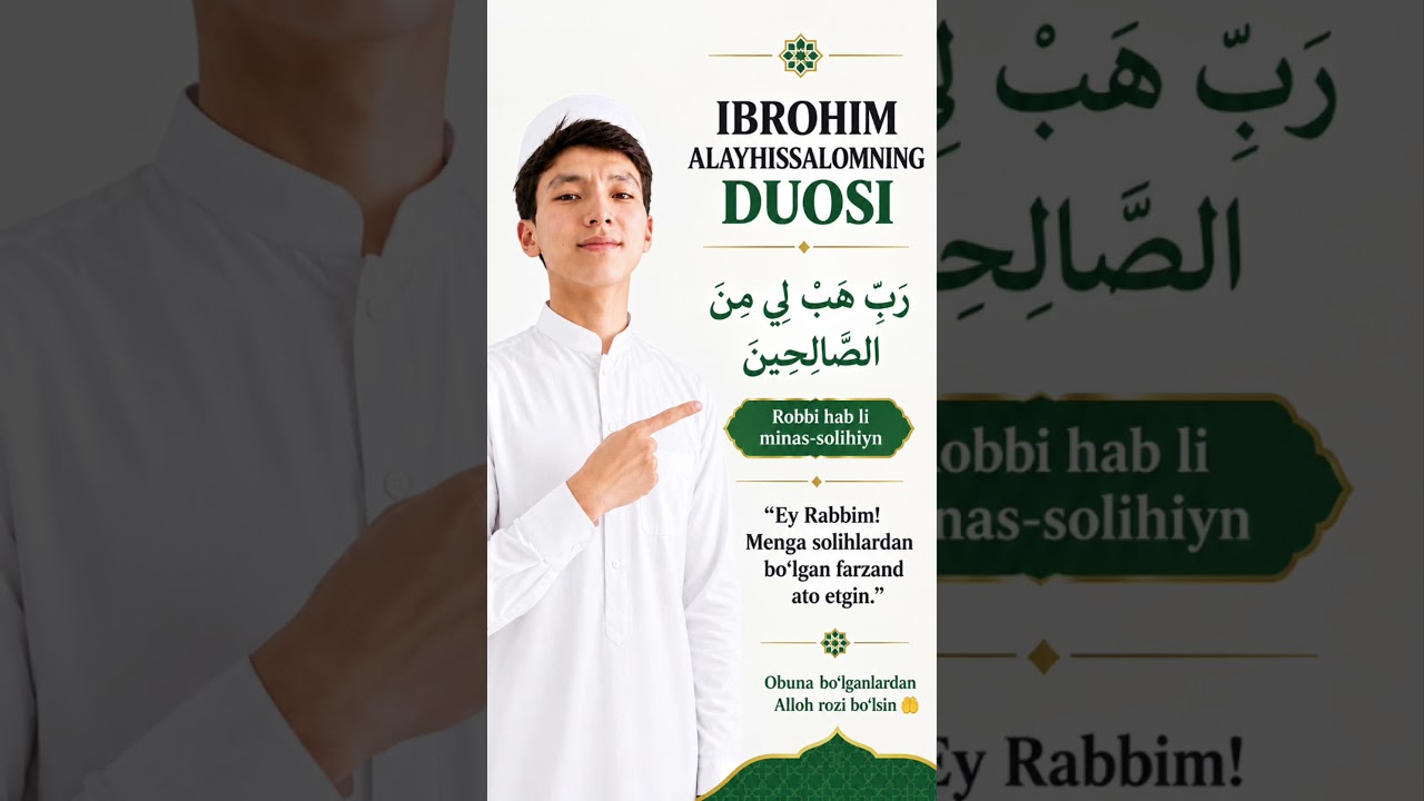 Ibrohim alayhisalomning duosi #duolar #quron #arabtilidarslari #arabic #arabtili #arabcha #osonarab