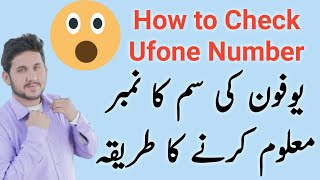 How to Check Ufone Number Ufone Number Check Code