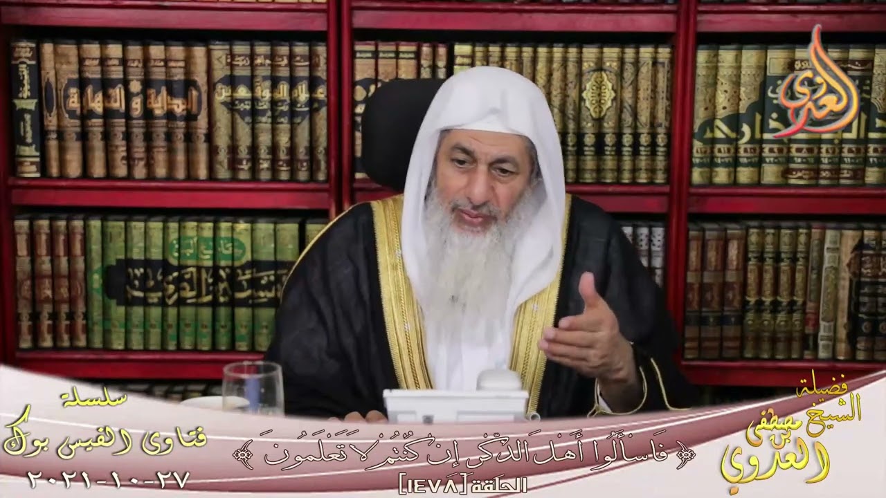 ما حكم رطوبة فرج المرأة أو الإفرازات التي تخرج من فرج المرأة هل تنقض الوضوء؟ ؟ الشيخ مصطفي العدوي