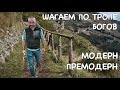 Ежи Сармат: Премодерн и модерн: возникновение, признаки