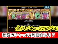 【Jクラ】#4671  実際福袋ガチャって1周だけでも引く価値があるのかについて話します!#jクラ