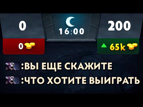 Видео: ФОРА 200 СМЕРТЕЙ 🔥 Dota 2