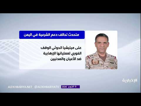 Coalition: A Qualitative Military Operation to Neutralize Vital Sources Feeding the Houthi Militi...