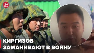 ❗рф вербует кыргызов для участия в "спецоперации" - 24 канал