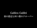 【アカペラで歌ってみた】Galileo Galilei/夜の窓辺と四つ葉のクローバー